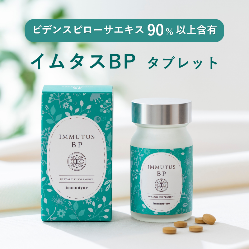 【定期便】イムタス BP (タブレット)