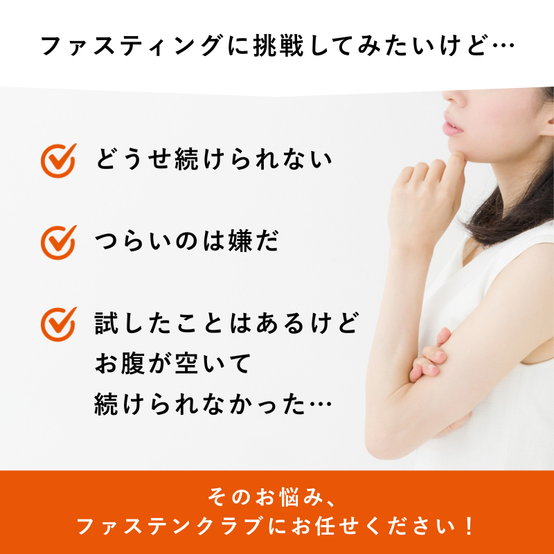 【定期便】ファステン クラブ
