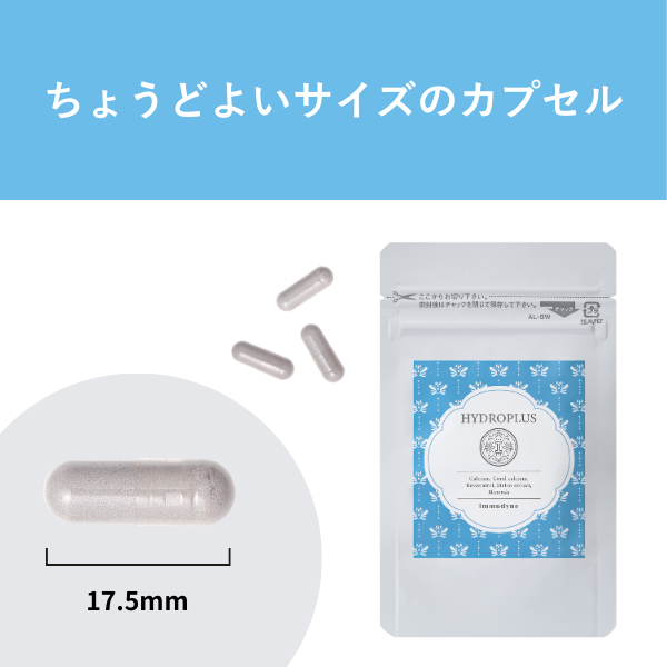 ハイドロ・プラス トライアルサイズ(12粒)