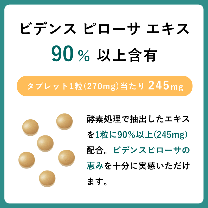 【定期便】イムタス BP (タブレット)