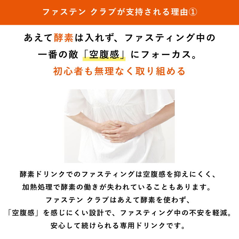 ファステン クラブ 3本セット