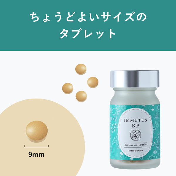 【定期便】イムタス BP (タブレット)