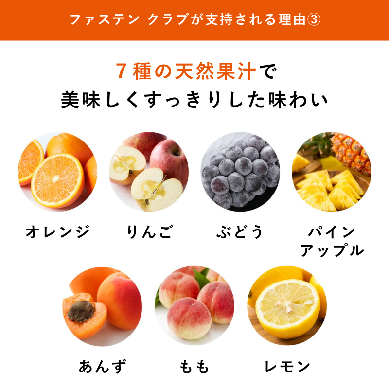 【定期便】ファステン クラブ