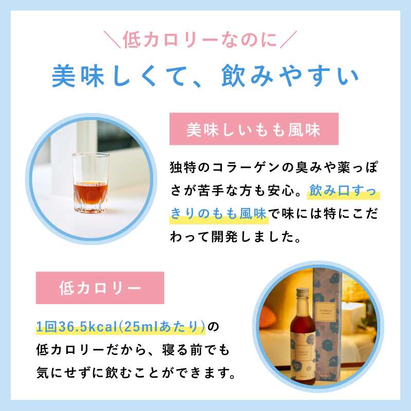 ナトロボーテ コラーゲン 2本セット