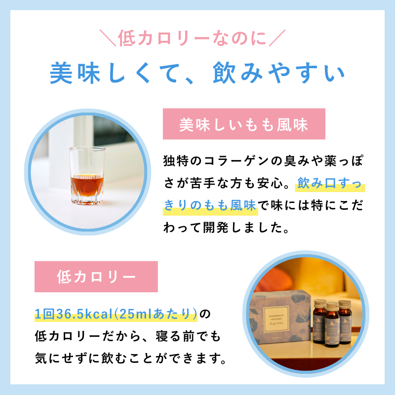 ナトロボーテ コラーゲン デイリーボトル 2箱セット