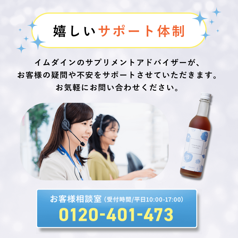 ナトロボーテ コラーゲン