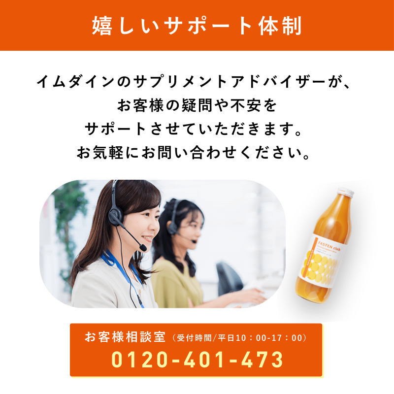 【定期便】ファステン クラブ