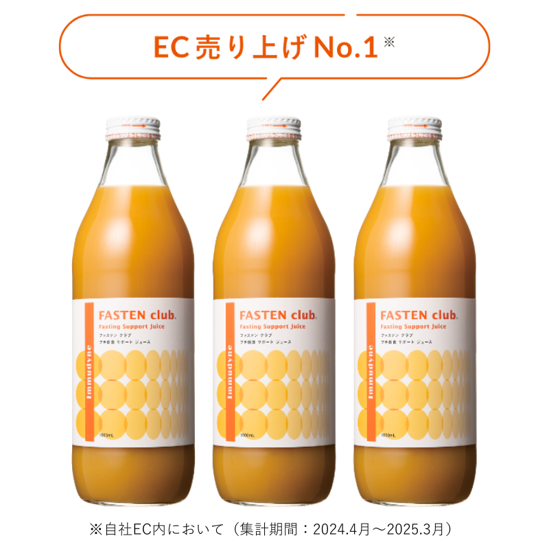 ファステン クラブ 3本セット