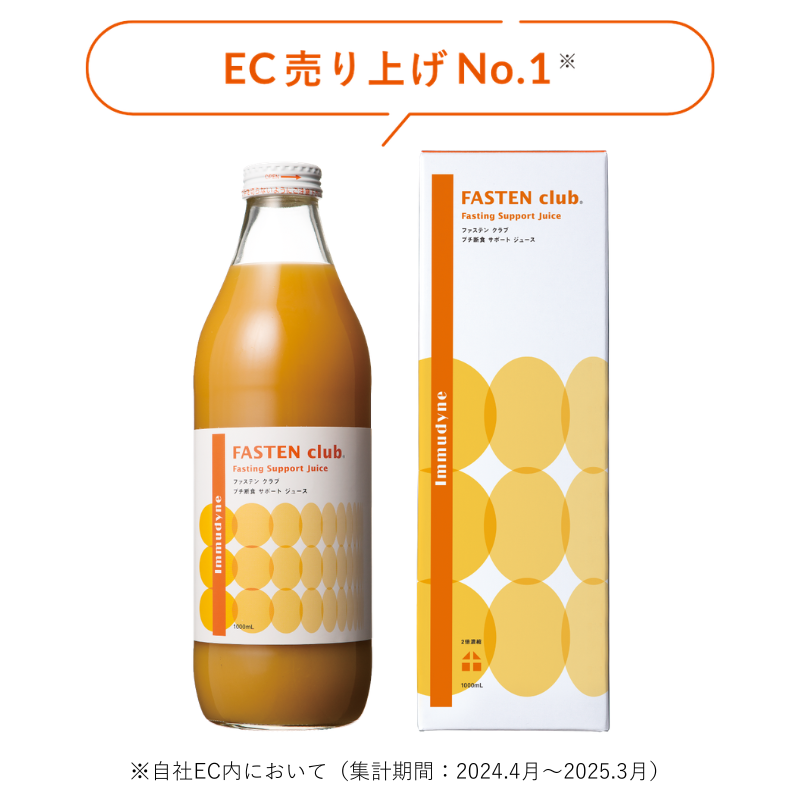 ファステン クラブ